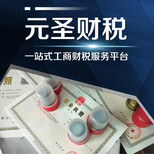 廣州天河公司注冊及代辦服務(wù)全解析 營業(yè)執(zhí)照與代理記賬一站式解決方案