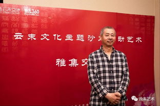藝術(shù)家齊聚密云，共襄文化發(fā)展新篇章——記云末文化主題沙龍雅集交流會