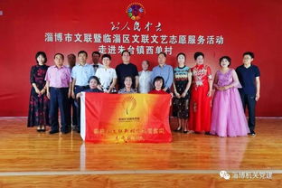 文藝春風(fēng)拂古城，志愿服務(wù)暖人心——市文聯(lián)暨臨淄區(qū)文聯(lián)積極開展文藝志愿與文化惠民活動(dòng)