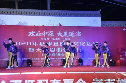 文化暖民心 公益潤?quán)l(xiāng)野——延津群眾文化活動(dòng)暨天福愛心公益行第六站走進(jìn)石婆固鎮(zhèn)