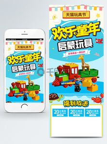 解鎖視覺(jué)創(chuàng)意，點(diǎn)燃淘寶玩具銷售熱潮