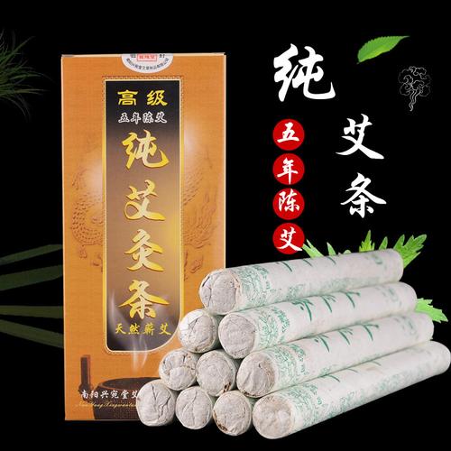 興宛堂盒裝驅(qū)蚊艾草條 地?cái)傉箷?huì)熱銷(xiāo)，家用熏香驅(qū)蚊全能之選