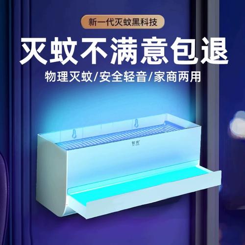 智亮新款滅蚊燈 商用餐飲與工廠的智能驅(qū)蚊蟲(chóng)解決方案